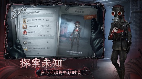 云第五人格官方版[图4]