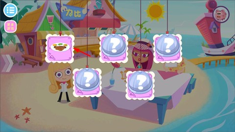 美味兄妹之海岛餐厅[图2]