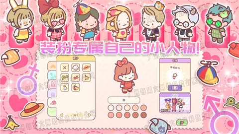 萌宅小屋女朋友图2