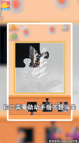 拼图大闯关图2