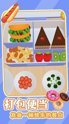 美味的便当[图1]