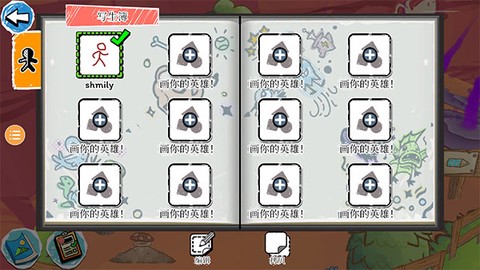 画个火柴人4[图7]