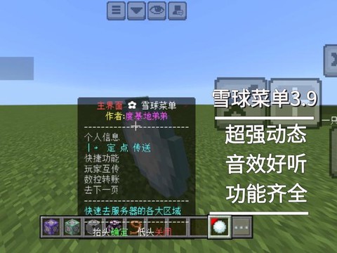 我的世界雪球怎么做