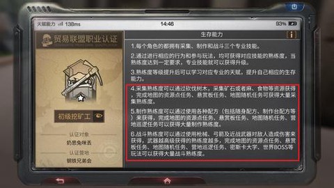明日之后如何快速提升采集熟练度[图1]