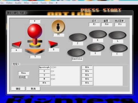 拳皇97键盘怎么调