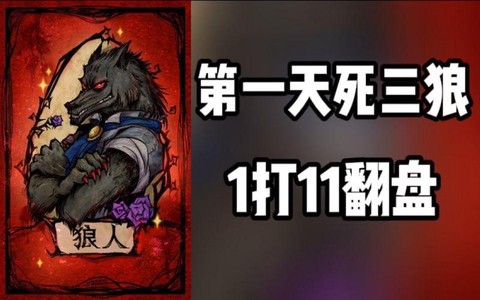 狼人杀抿身份是什么意思