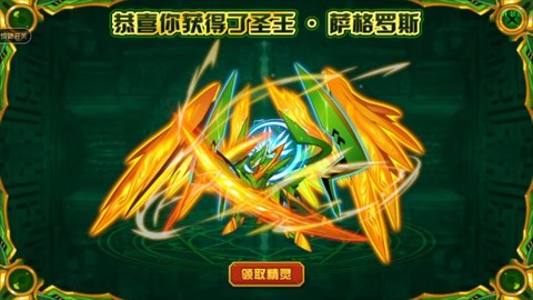 赛尔号怎么打萨格罗斯