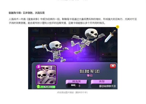 皇室战争卡组怎么配