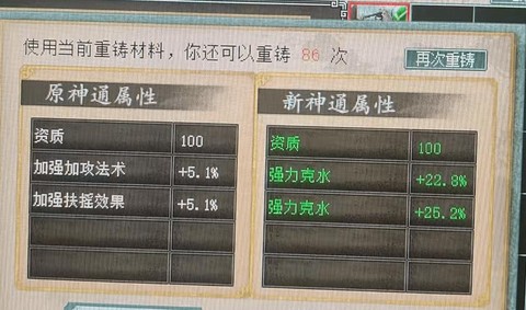 大话2怎么洗出星阵[图1]