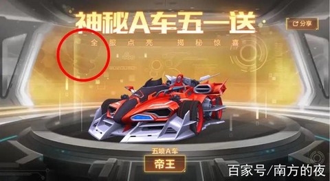 qq飞车飞虎王怎么得