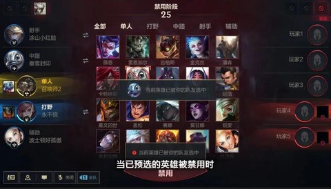 英雄联盟怎么选择英雄[图1]