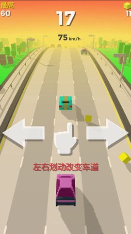 狂闪飞车图2