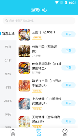 多游手游平台[图4]