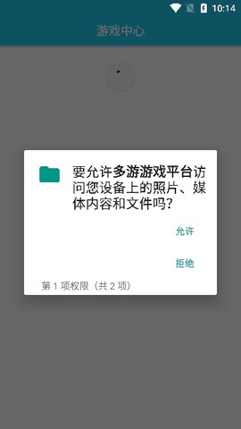 多游手游平台图2