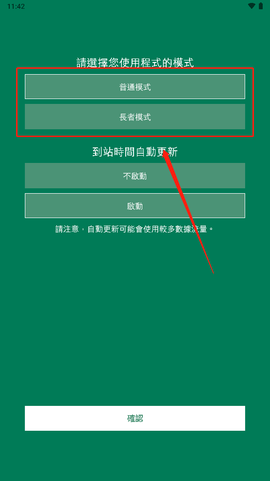 香港出行易[图1]