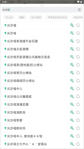 香港出行易[图3]