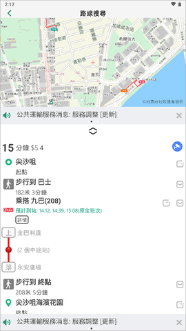 香港出行易[图5]