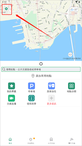 香港出行易[图6]