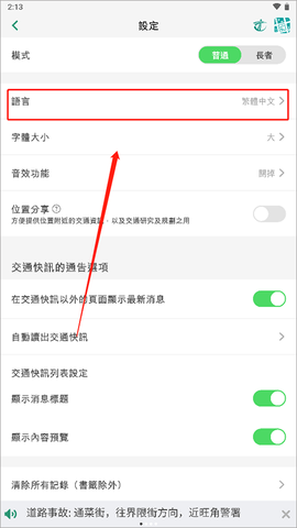 香港出行易[图7]