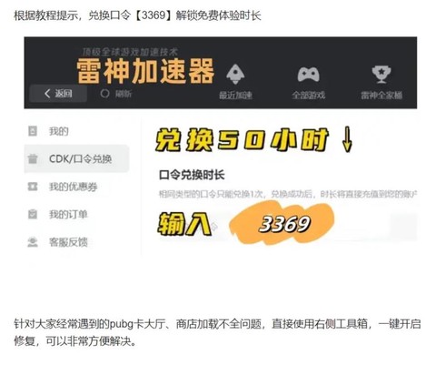 绝地逃生怎么买加速器[图2]