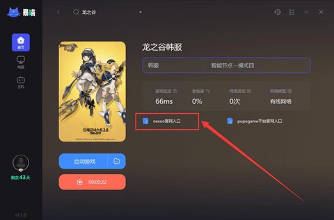韩服龙之谷怎么下载