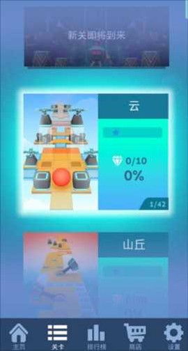 滚动的天空老版本[图7]