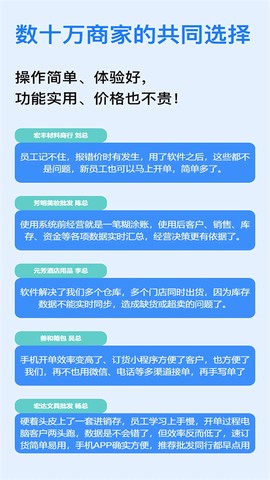 速订货进销存图2