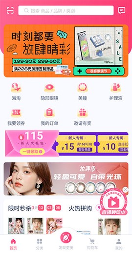 视客眼镜网[图1]