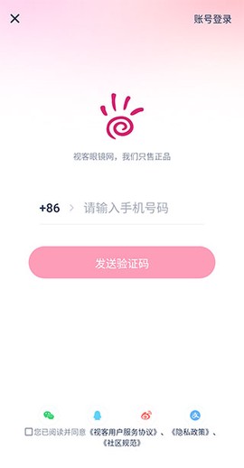 视客眼镜网[图3]