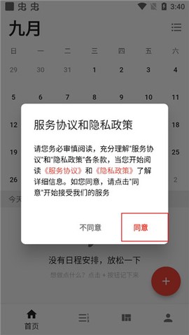 极简计划[图1]