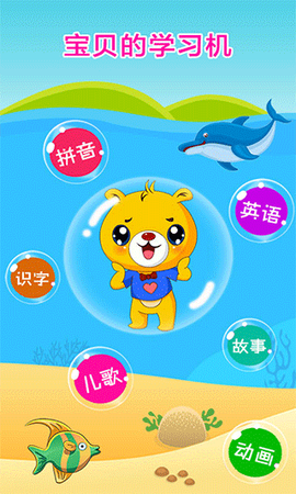 巴比智慧园早教图1