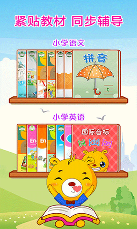 巴比智慧园早教图2