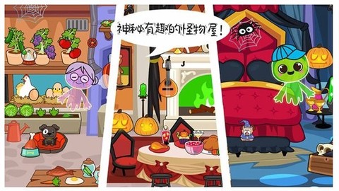 米加小镇幽灵屋[图1]