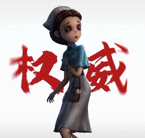 第五人格医生姓什么