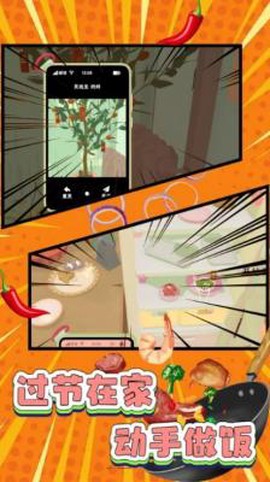 家常菜烹饪高手图2