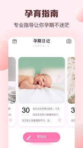 孕妈妈图3