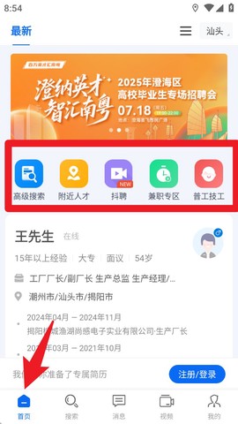 百城招聘企业版[图1]