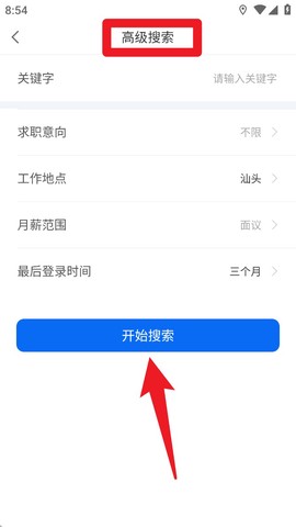 百城招聘企业版[图2]