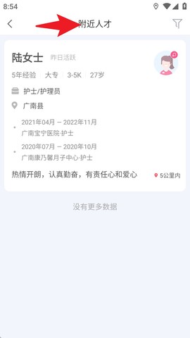 百城招聘企业版[图3]