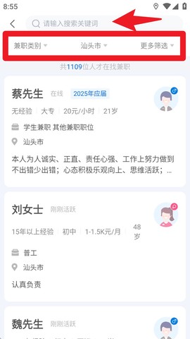百城招聘企业版[图4]