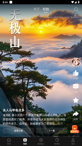 悟空浏览器[图4]