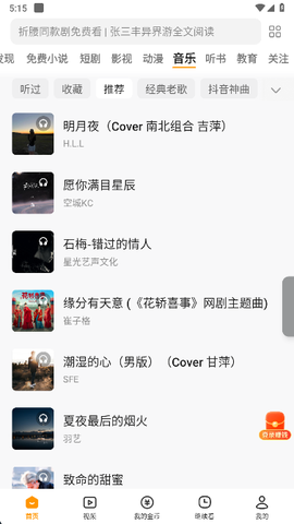 悟空浏览器[图9]