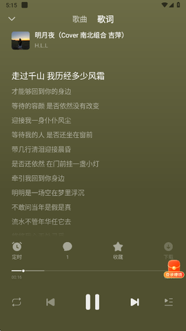 悟空浏览器[图12]