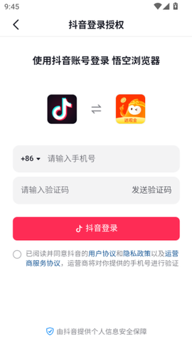 悟空浏览器[图16]