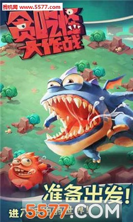 贪吃怪大作战[图1]