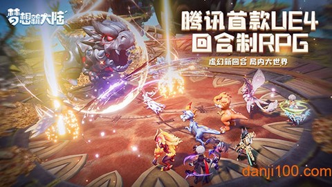 梦想新大陆[图1]