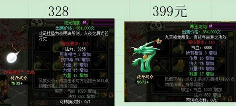 问道手游首饰怎么得到