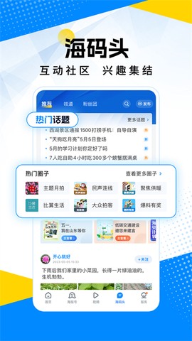 海报新闻图2