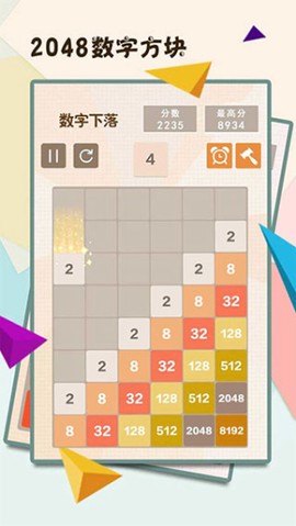 2048数字块图2