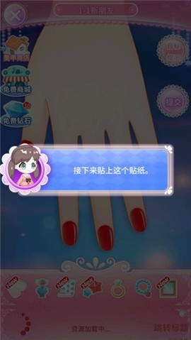 巴啦啦魔法美甲2[图7]